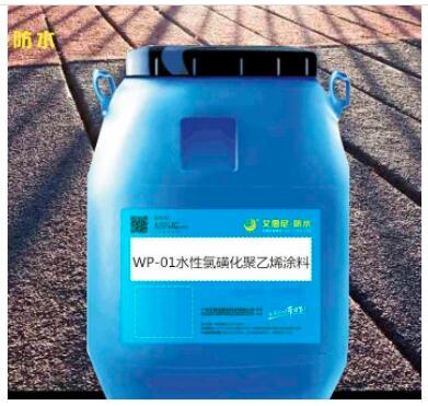 供应WP-01水性氯磺化聚乙烯涂料厂家批发价 粘接性好断裂延伸率耐候性佳