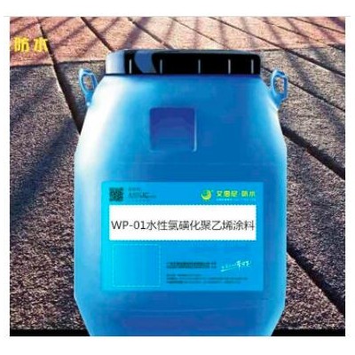 供应WP-01水性氯磺化聚乙烯涂料厂家批发价 粘接性好断裂延伸率耐候性佳